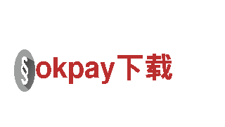 探寻魅力okpay下载，畅游观光旅游的绝佳选择！